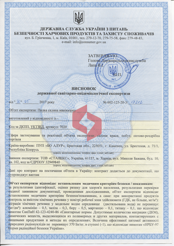 ISO 9001 — Система управління якістю