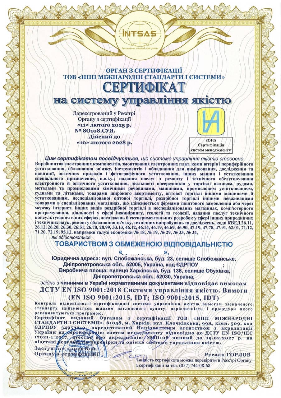 Сертифікат на столярні вироби з натурального дерева